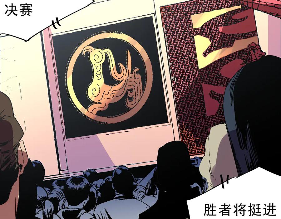 天生毒奶，我诅咒了全世界！ - 第31话 深海七皇，连家的预谋！ - 第78张图