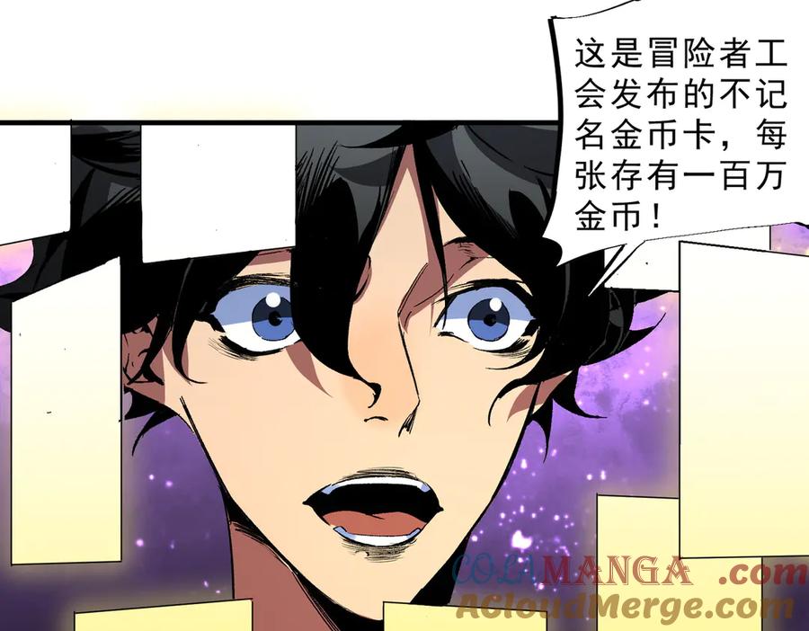 天生毒奶，我诅咒了全世界！ - 第31话 深海七皇，连家的预谋！ - 第57张图