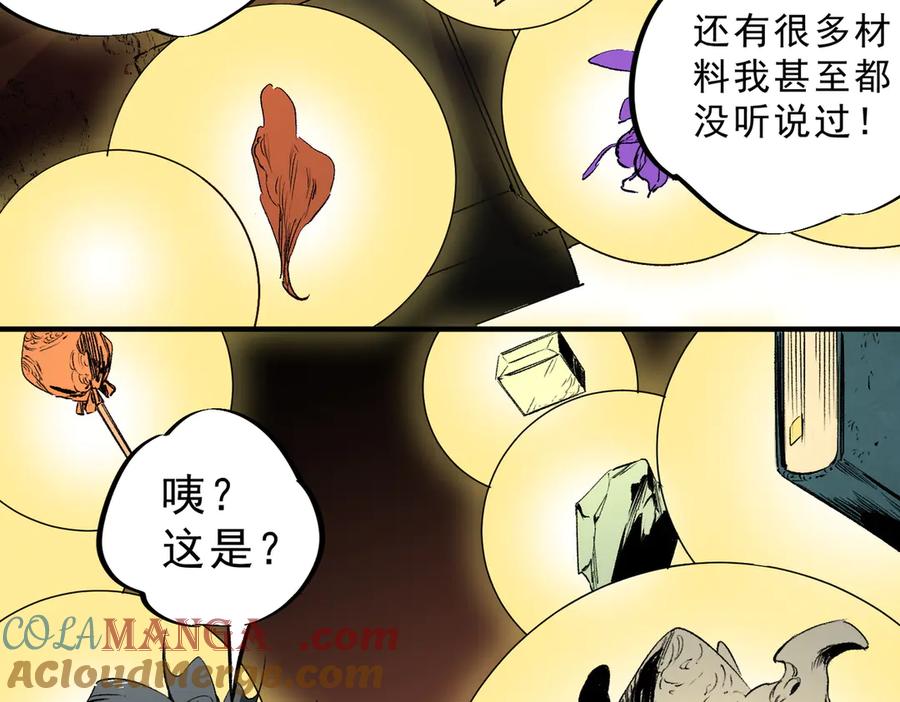 天生毒奶，我诅咒了全世界！ - 第31话 深海七皇，连家的预谋！ - 第61张图