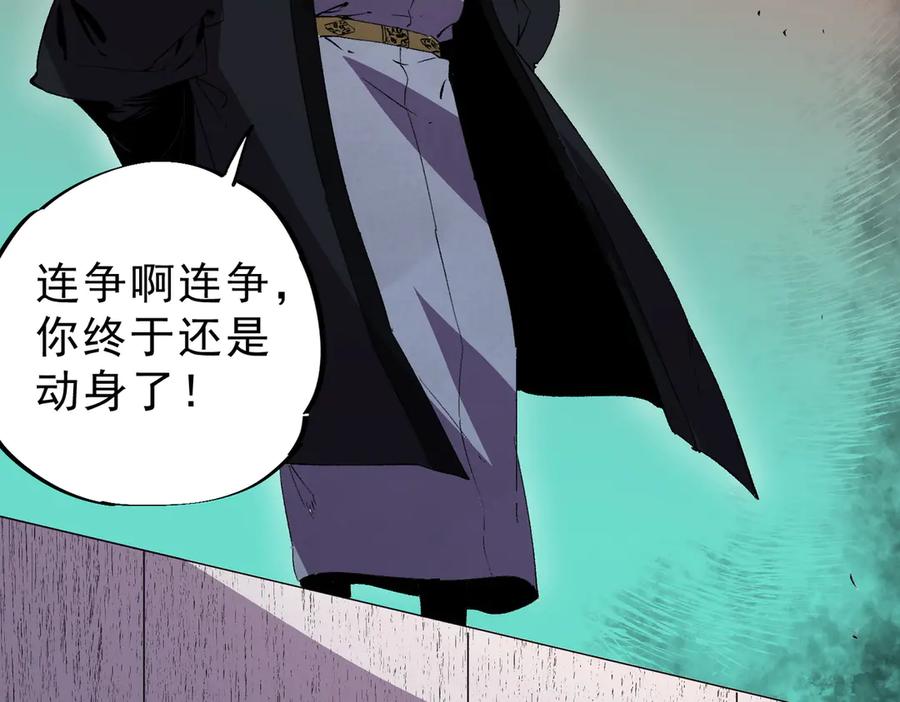 天生毒奶，我诅咒了全世界！ - 第31话 深海七皇，连家的预谋！ - 第107张图