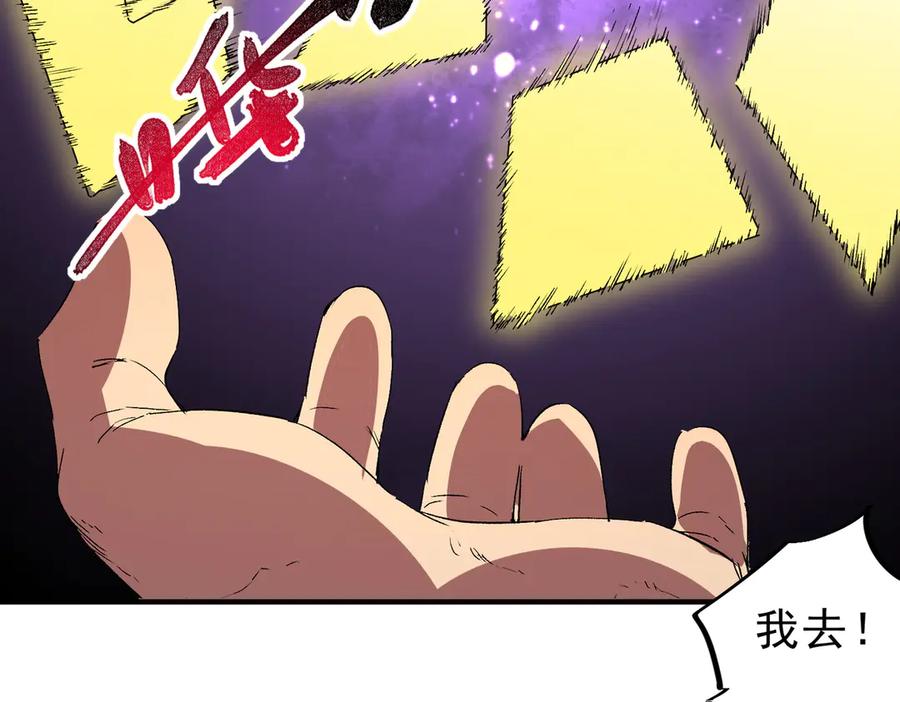 天生毒奶，我诅咒了全世界！ - 第31话 深海七皇，连家的预谋！ - 第56张图