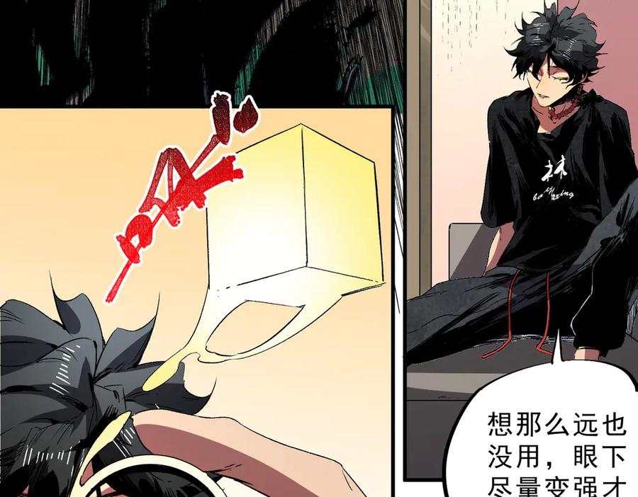 天生毒奶，我诅咒了全世界！ - 第31话 深海七皇，连家的预谋！ - 第52张图