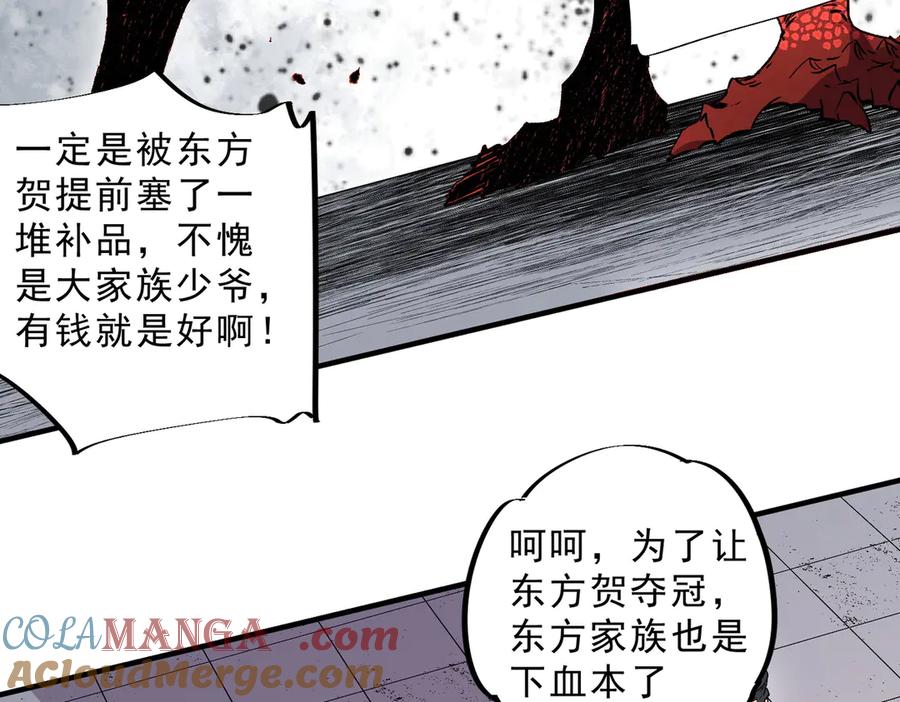 天生毒奶，我诅咒了全世界！ - 第31话 深海七皇，连家的预谋！ - 第97张图