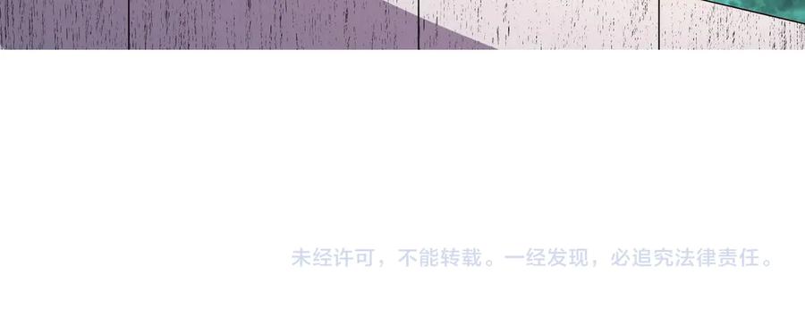 天生毒奶，我诅咒了全世界！ - 第31话 深海七皇，连家的预谋！ - 第108张图