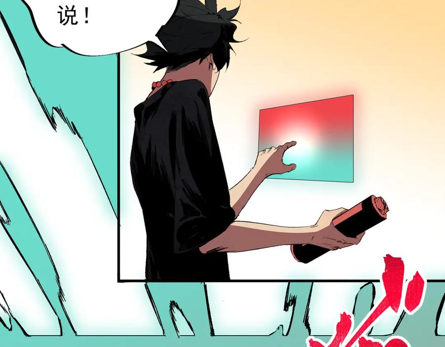 天生毒奶，我诅咒了全世界！ - 第31话 深海七皇，连家的预谋！ - 第67张图