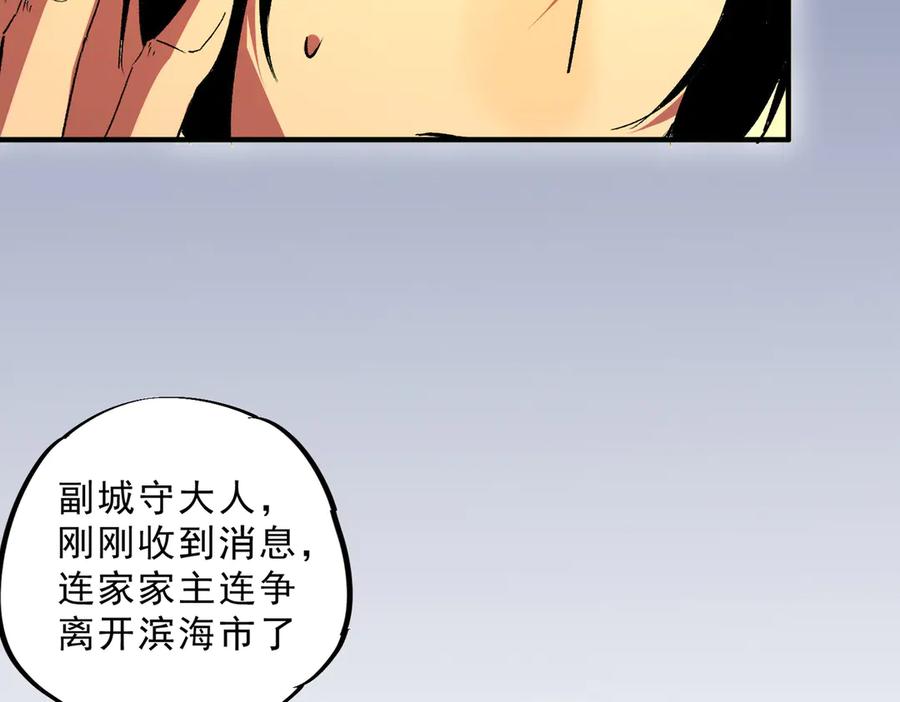 天生毒奶，我诅咒了全世界！ - 第31话 深海七皇，连家的预谋！ - 第104张图