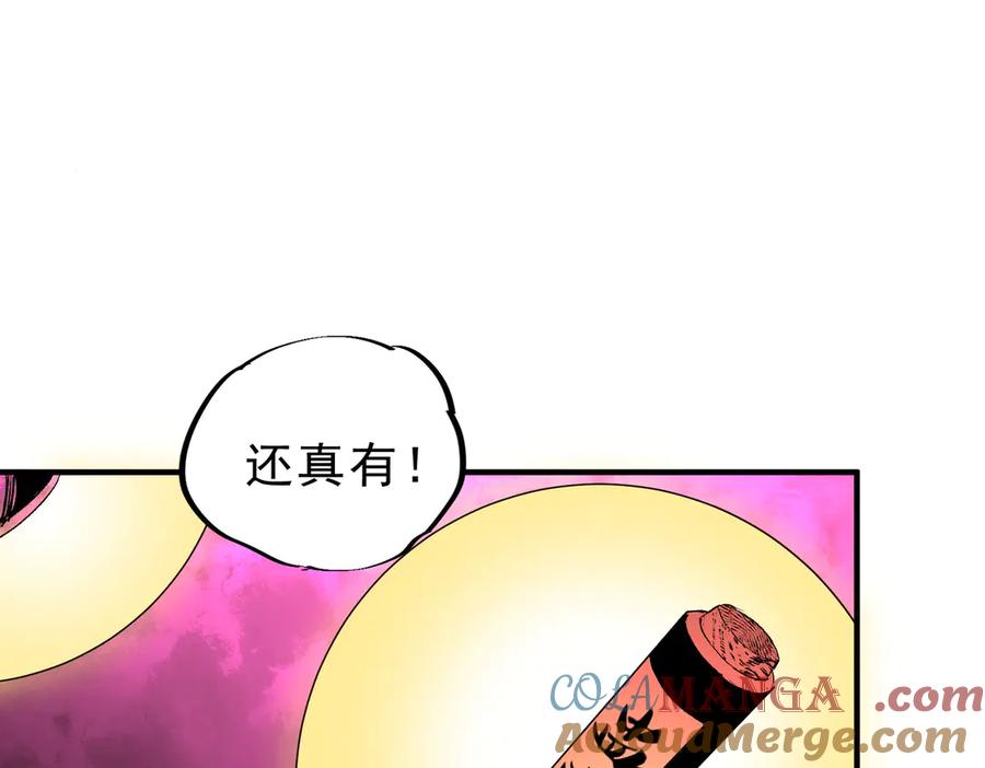 天生毒奶，我诅咒了全世界！ - 第31话 深海七皇，连家的预谋！ - 第65张图