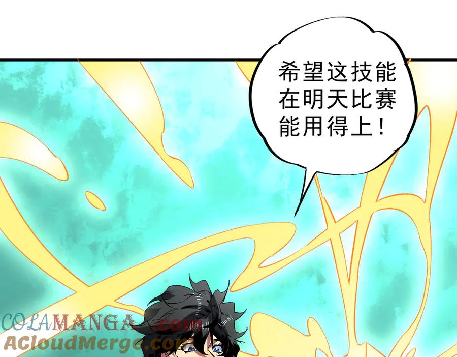 天生毒奶，我诅咒了全世界！ - 第31话 深海七皇，连家的预谋！ - 第73张图