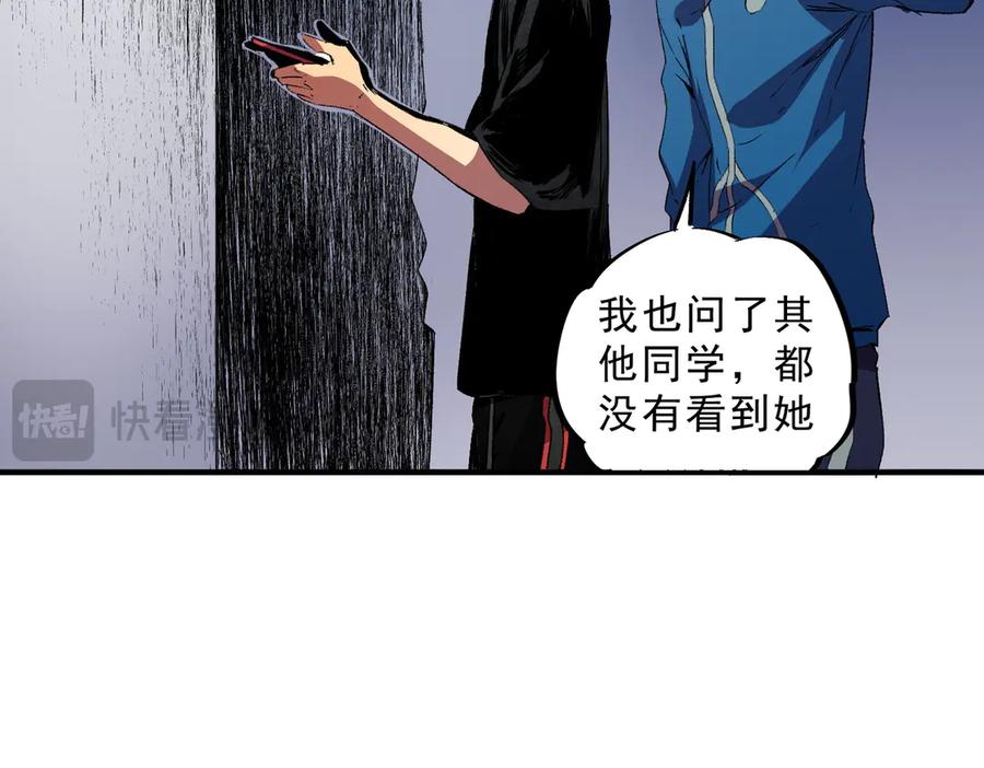 天生毒奶，我诅咒了全世界！ - 第31话 深海七皇，连家的预谋！ - 第80张图