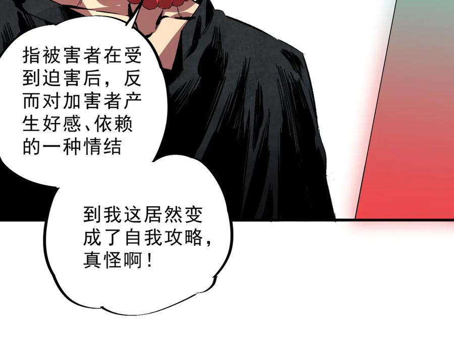 天生毒奶，我诅咒了全世界！ - 第31话 深海七皇，连家的预谋！ - 第71张图