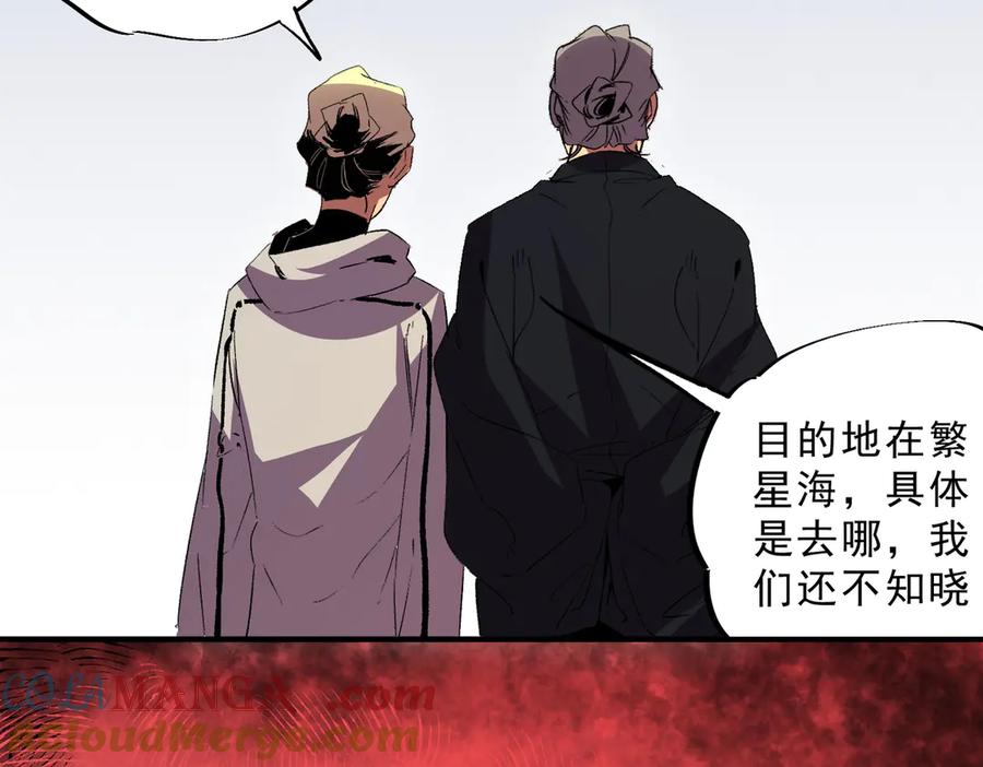 天生毒奶，我诅咒了全世界！ - 第31话 深海七皇，连家的预谋！ - 第105张图