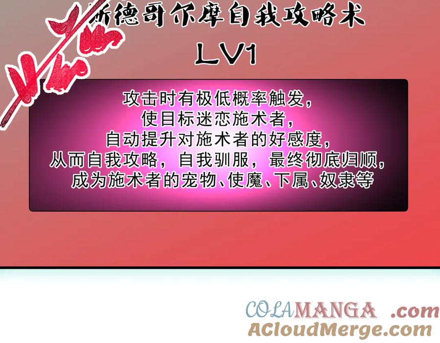 天生毒奶，我诅咒了全世界！ - 第31话 深海七皇，连家的预谋！ - 第69张图