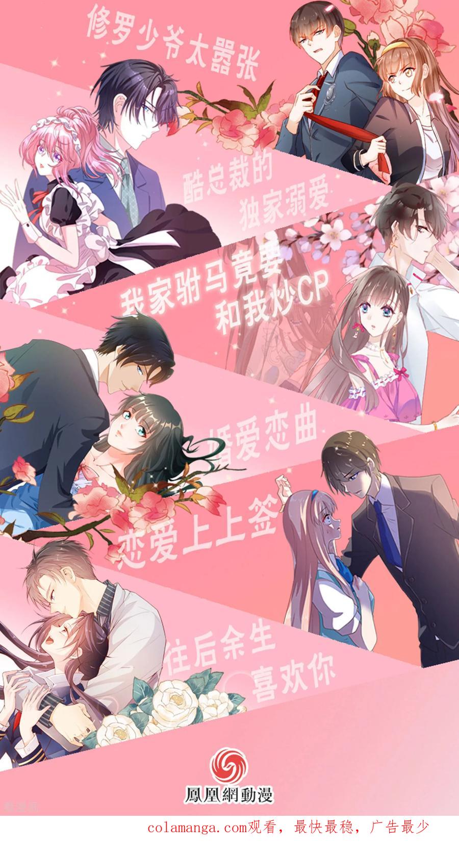 西凉曲 第39话 第26页