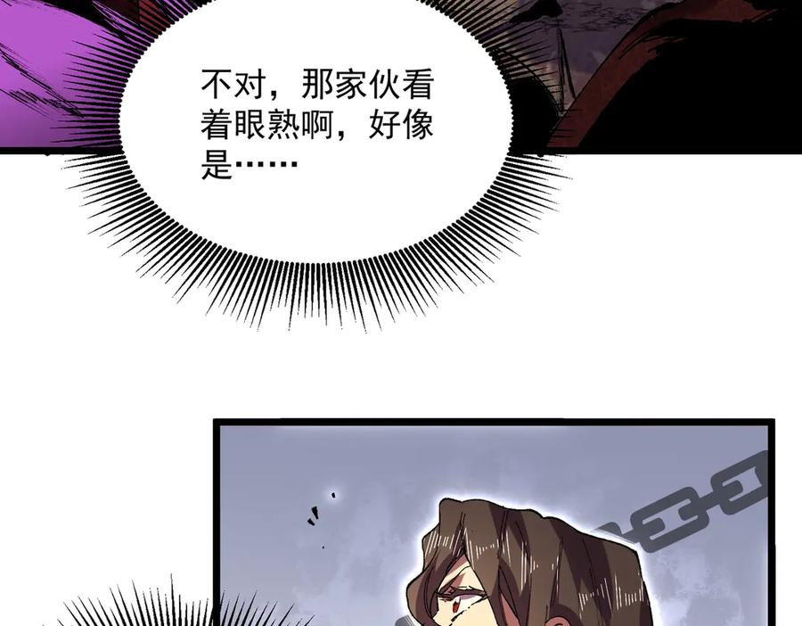 天生毒奶，我诅咒了全世界！ - 第36话 三方混战！需要我帮忙吗？ - 第75张图