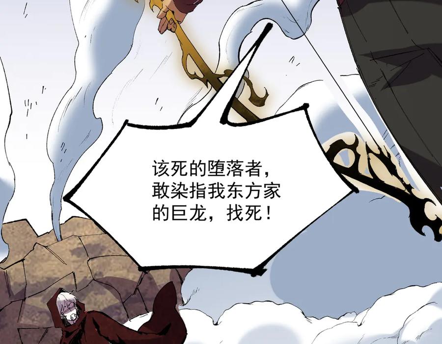 天生毒奶，我诅咒了全世界！ - 第36话 三方混战！需要我帮忙吗？ - 第56张图