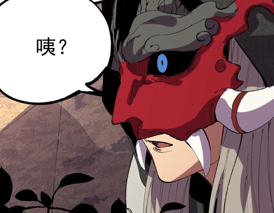 天生毒奶，我诅咒了全世界！ - 第36话 三方混战！需要我帮忙吗？ - 第71张图