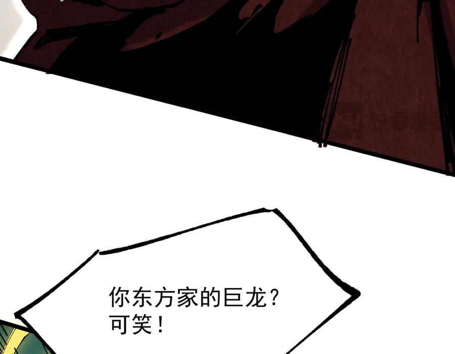 天生毒奶，我诅咒了全世界！ - 第36话 三方混战！需要我帮忙吗？ - 第59张图