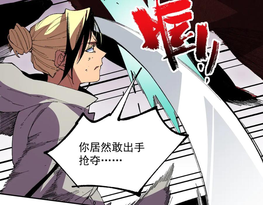 天生毒奶，我诅咒了全世界！ - 第36话 三方混战！需要我帮忙吗？ - 第30张图