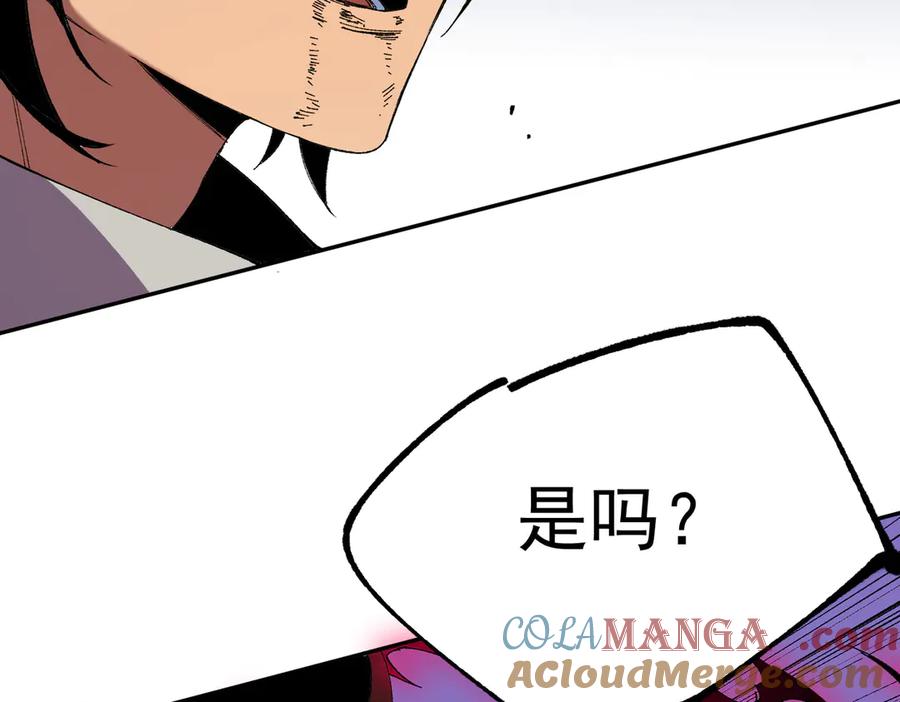 天生毒奶，我诅咒了全世界！ - 第36话 三方混战！需要我帮忙吗？ - 第45张图