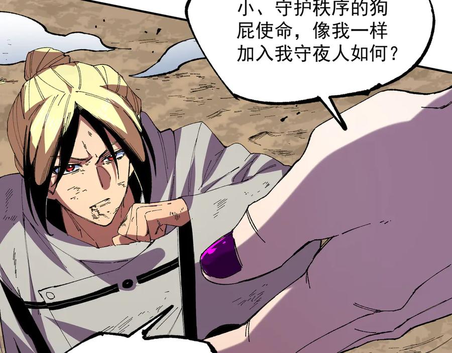 天生毒奶，我诅咒了全世界！ - 第36话 三方混战！需要我帮忙吗？ - 第40张图