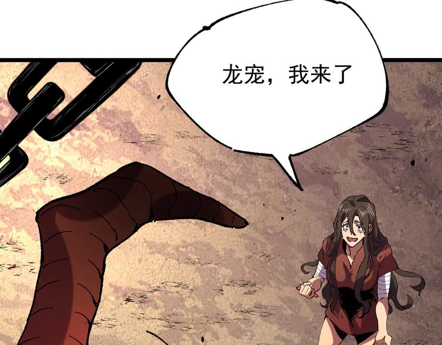 天生毒奶，我诅咒了全世界！ - 第36话 三方混战！需要我帮忙吗？ - 第79张图