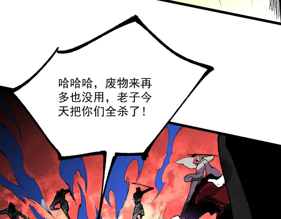 天生毒奶，我诅咒了全世界！ - 第36话 三方混战！需要我帮忙吗？ - 第66张图