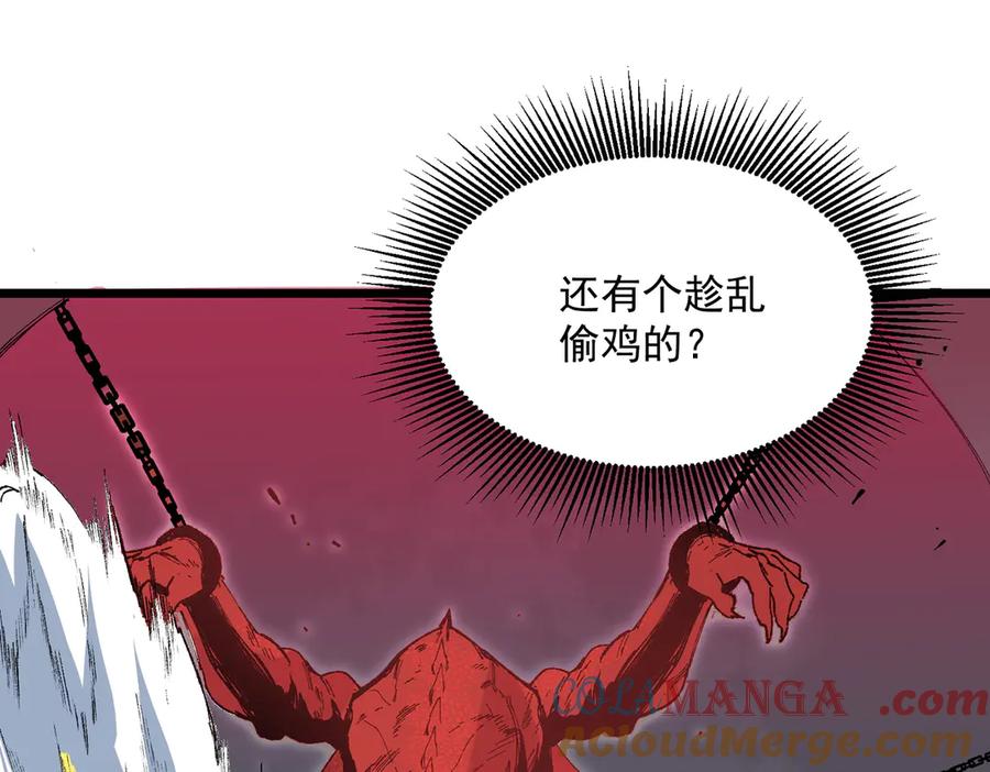 天生毒奶，我诅咒了全世界！ - 第36话 三方混战！需要我帮忙吗？ - 第73张图