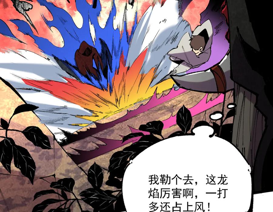 天生毒奶，我诅咒了全世界！ - 第36话 三方混战！需要我帮忙吗？ - 第67张图