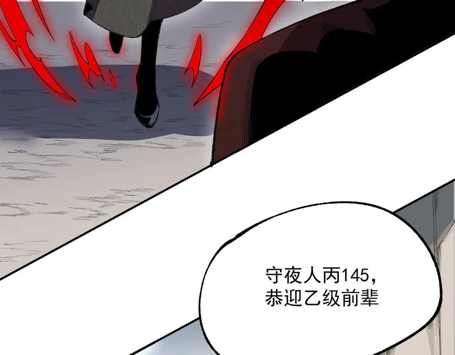 天生毒奶，我诅咒了全世界！ - 第36话 三方混战！需要我帮忙吗？ - 第10张图