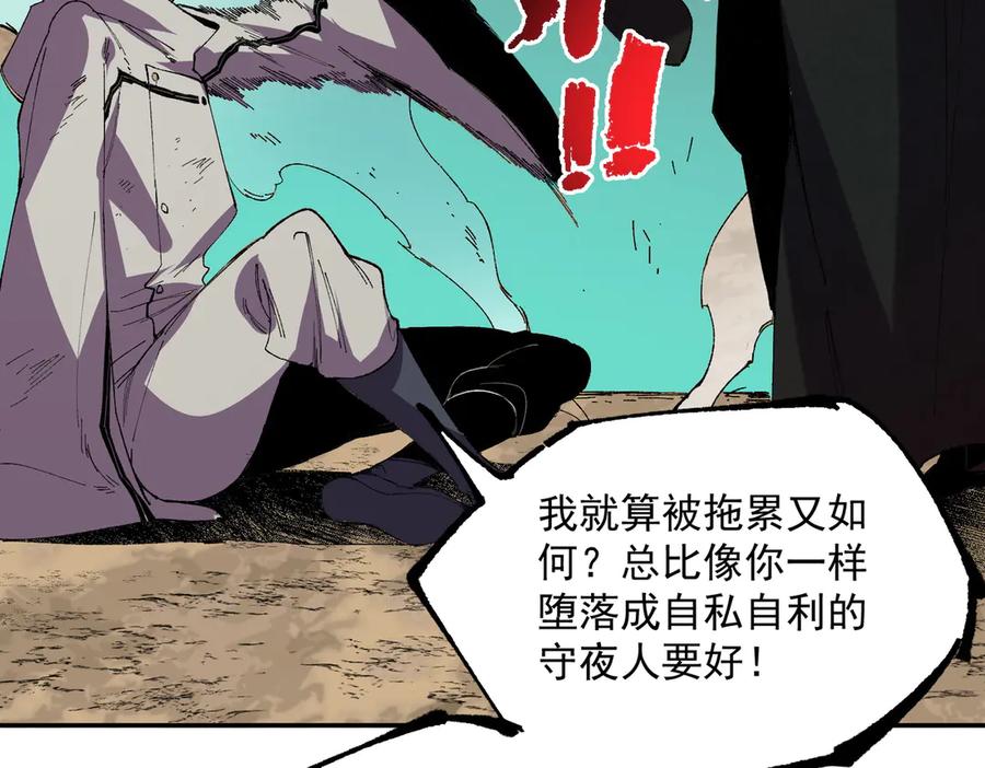 天生毒奶，我诅咒了全世界！ - 第36话 三方混战！需要我帮忙吗？ - 第43张图