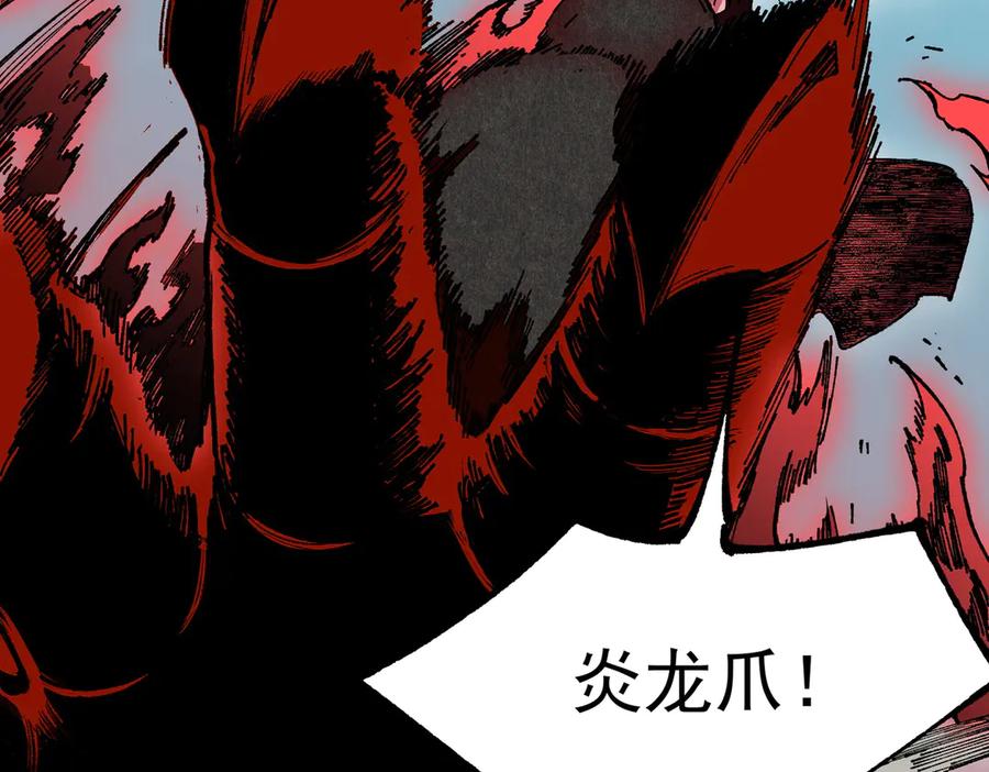 天生毒奶，我诅咒了全世界！ - 第36话 三方混战！需要我帮忙吗？ - 第32张图