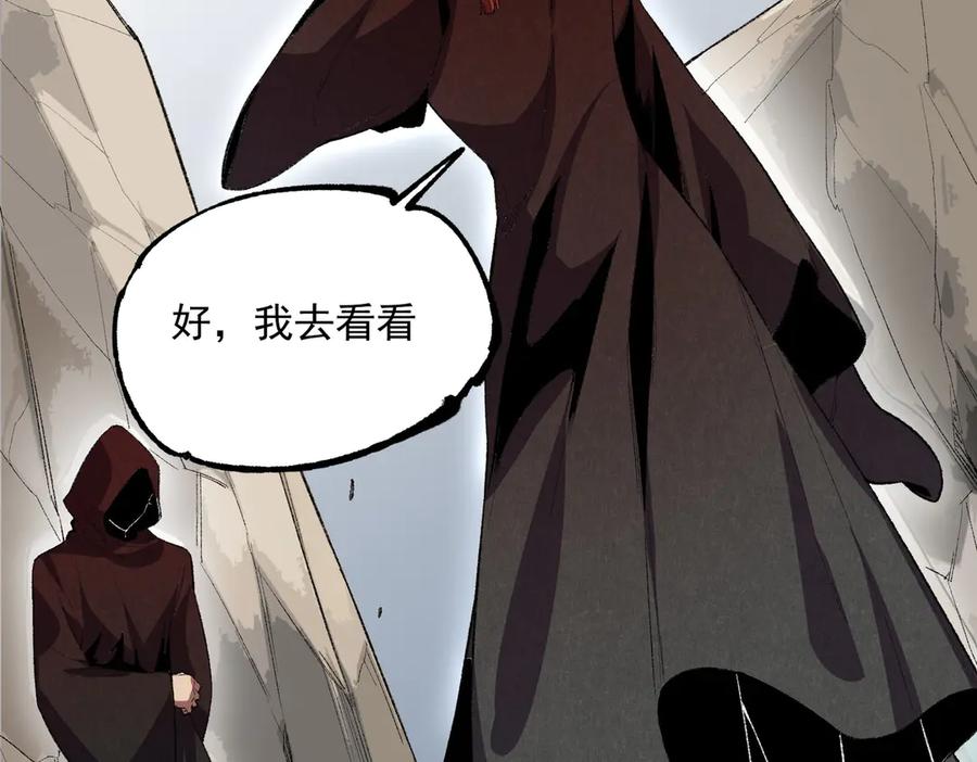 天生毒奶，我诅咒了全世界！ - 第36话 三方混战！需要我帮忙吗？ - 第16张图