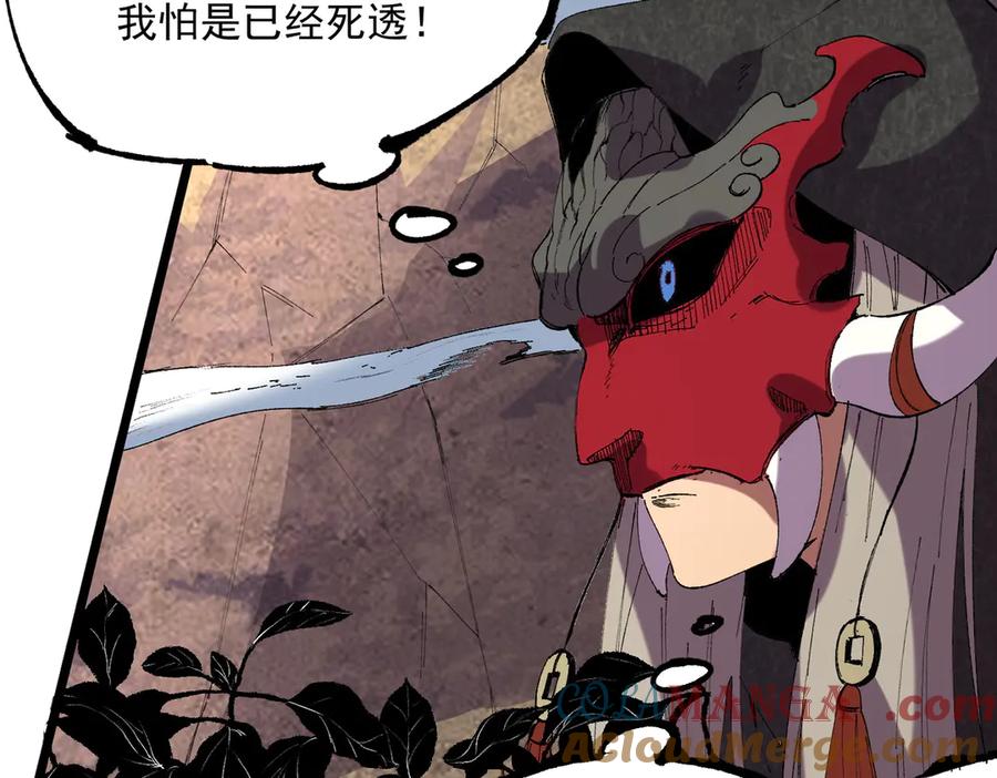 天生毒奶，我诅咒了全世界！ - 第36话 三方混战！需要我帮忙吗？ - 第69张图