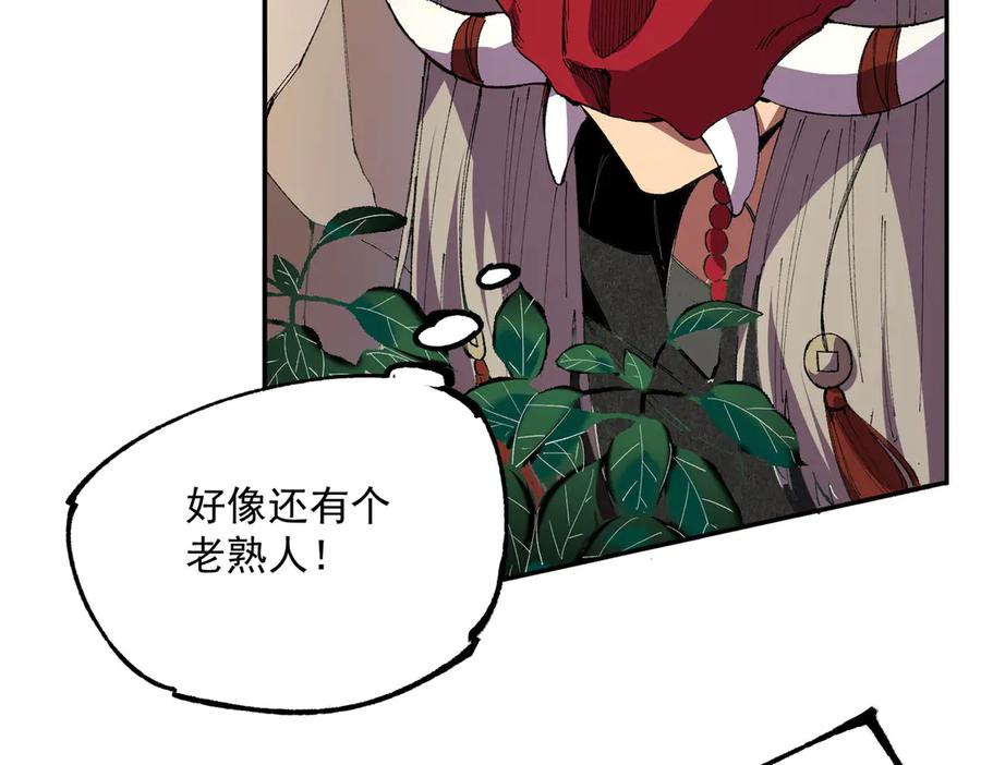 天生毒奶，我诅咒了全世界！ - 第36话 三方混战！需要我帮忙吗？ - 第28张图