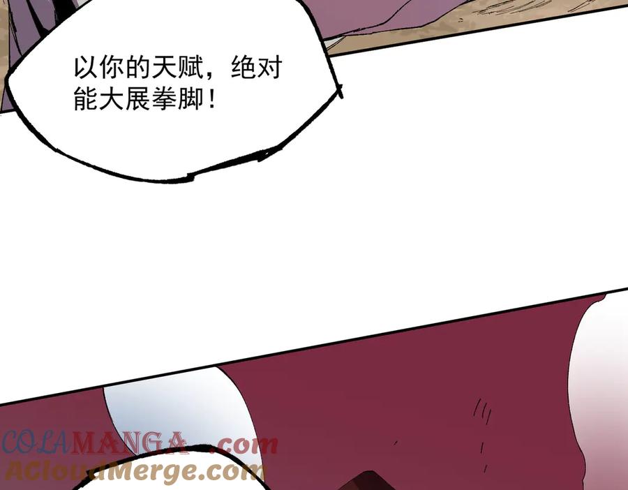 天生毒奶，我诅咒了全世界！ - 第36话 三方混战！需要我帮忙吗？ - 第41张图