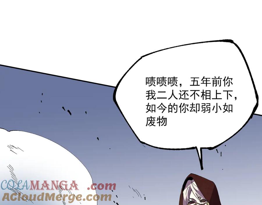 天生毒奶，我诅咒了全世界！ - 第36话 三方混战！需要我帮忙吗？ - 第37张图