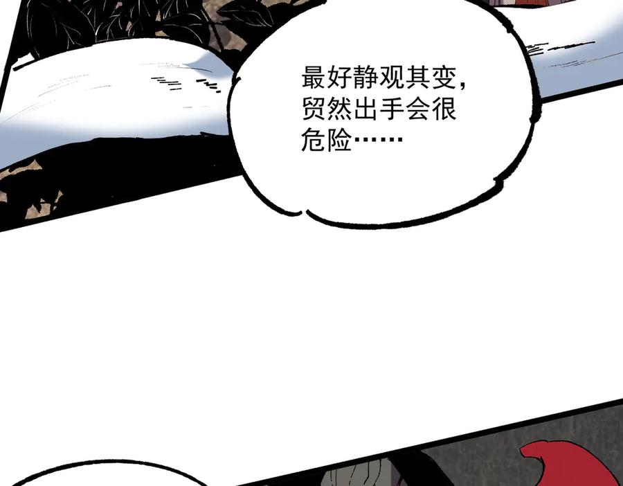 天生毒奶，我诅咒了全世界！ - 第36话 三方混战！需要我帮忙吗？ - 第70张图