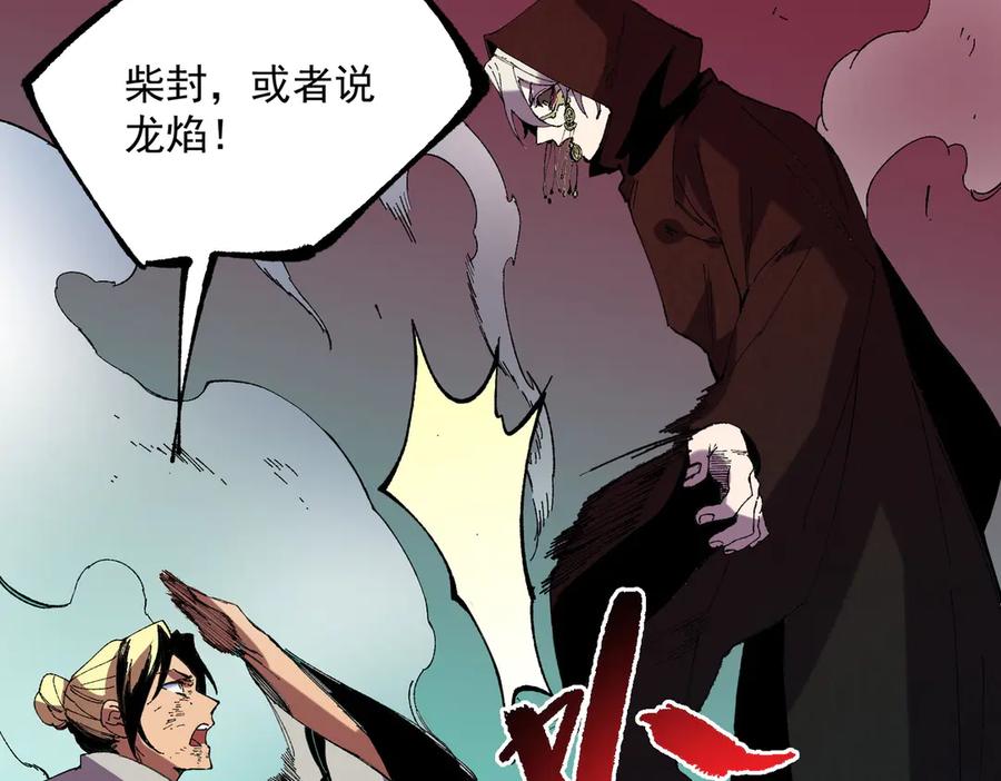 天生毒奶，我诅咒了全世界！ - 第36话 三方混战！需要我帮忙吗？ - 第42张图