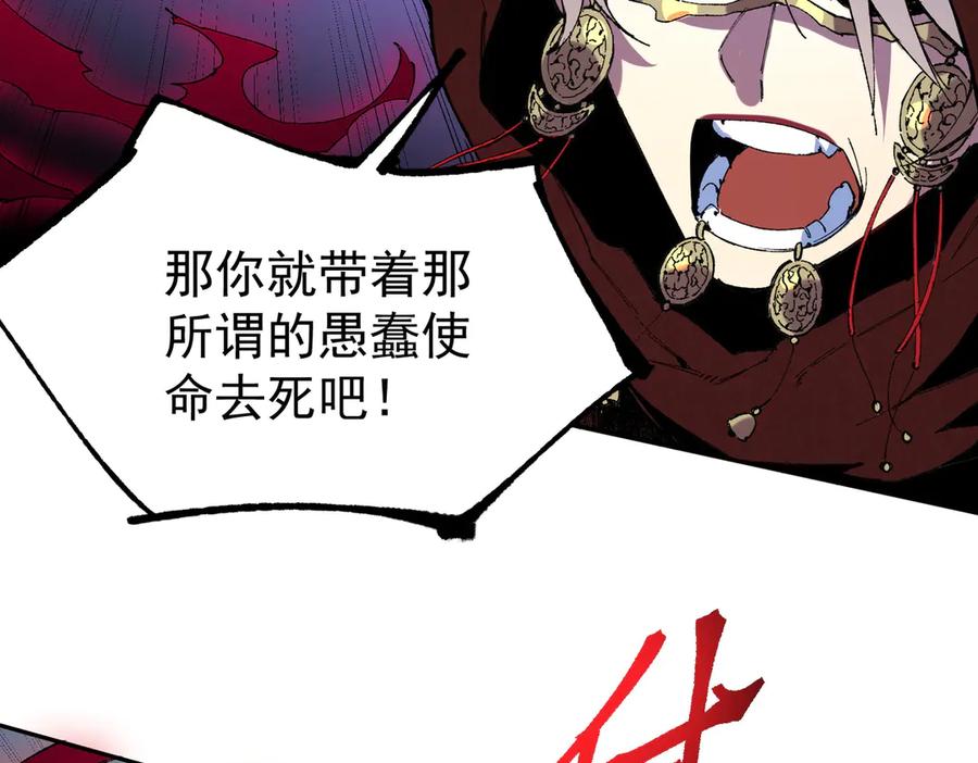 天生毒奶，我诅咒了全世界！ - 第36话 三方混战！需要我帮忙吗？ - 第47张图