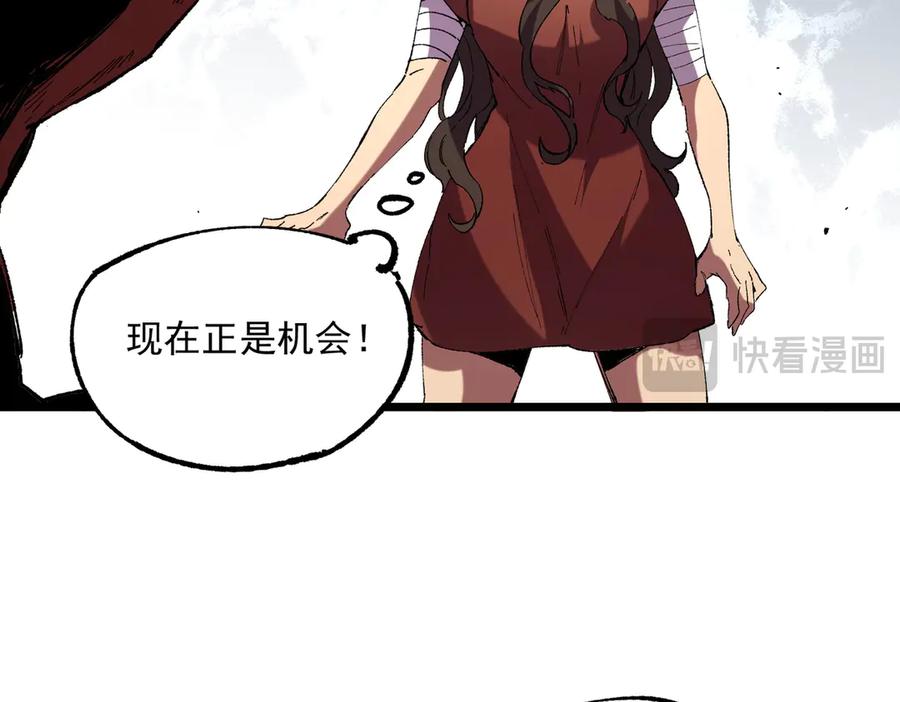 天生毒奶，我诅咒了全世界！ - 第36话 三方混战！需要我帮忙吗？ - 第78张图