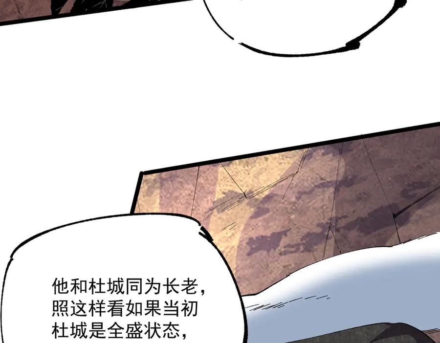 天生毒奶，我诅咒了全世界！ - 第36话 三方混战！需要我帮忙吗？ - 第68张图