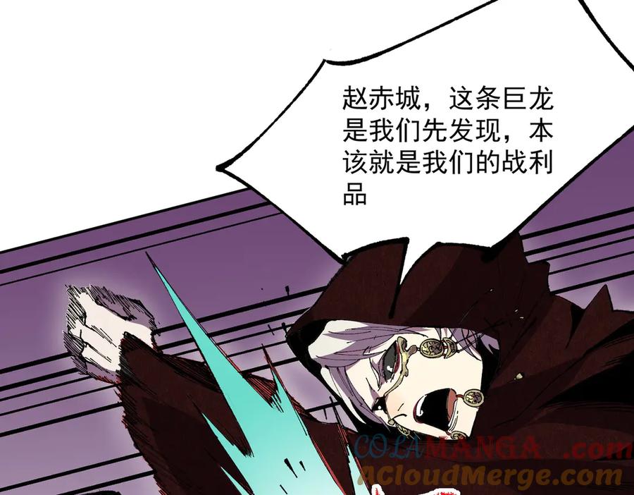 天生毒奶，我诅咒了全世界！ - 第36话 三方混战！需要我帮忙吗？ - 第29张图