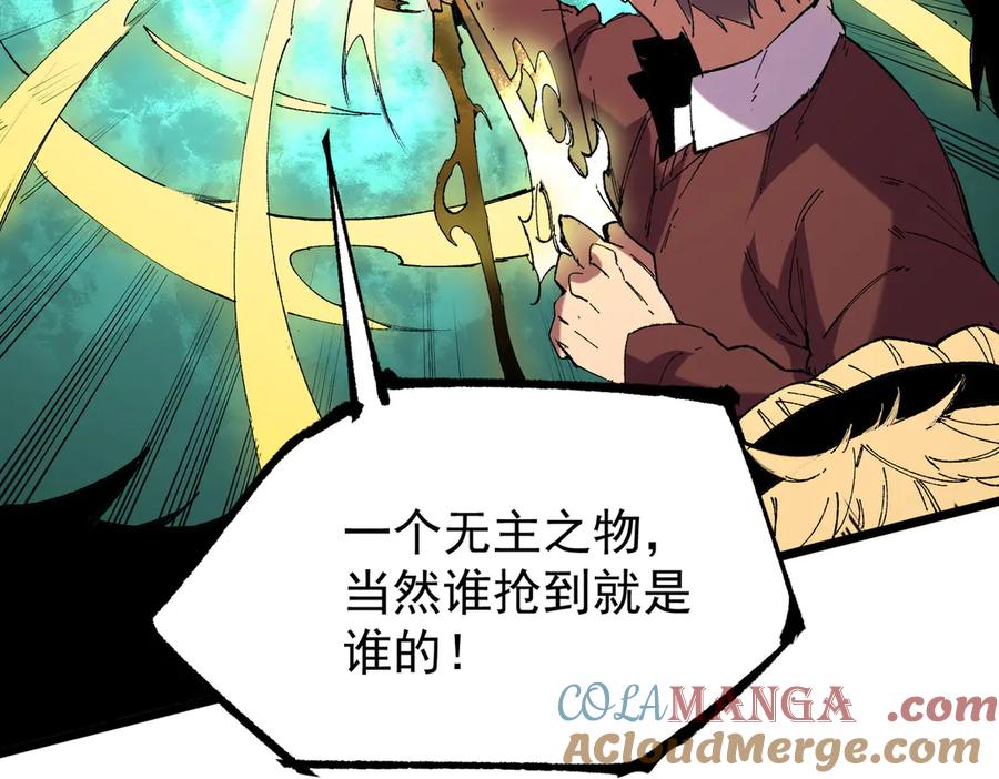 天生毒奶，我诅咒了全世界！ - 第36话 三方混战！需要我帮忙吗？ - 第61张图