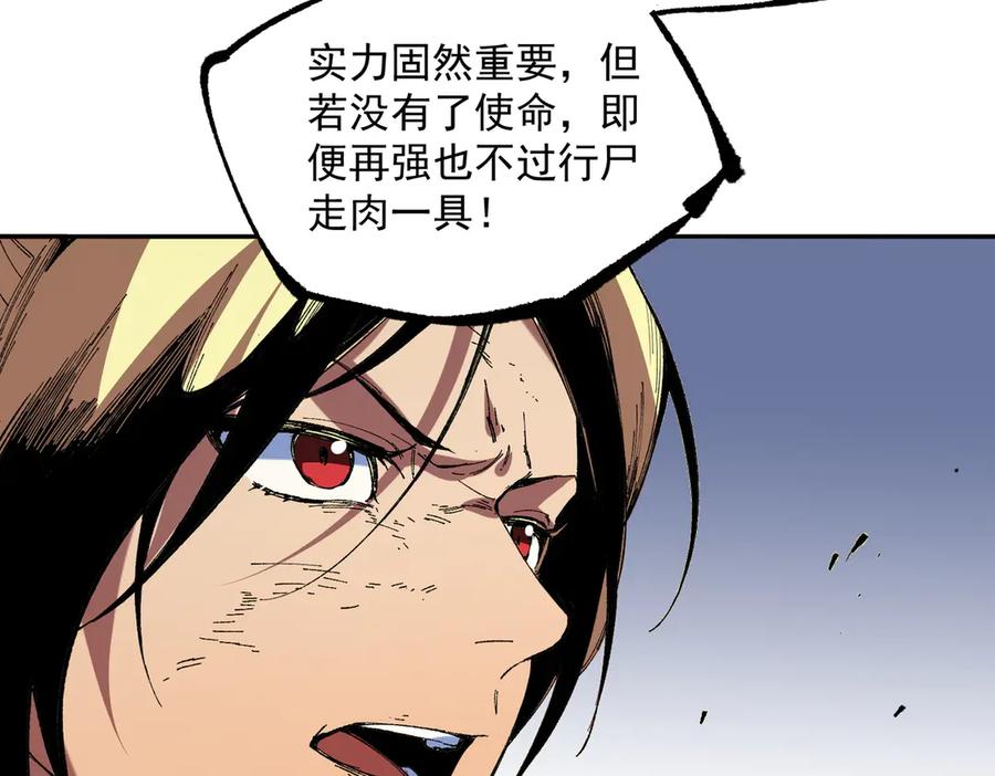 天生毒奶，我诅咒了全世界！ - 第36话 三方混战！需要我帮忙吗？ - 第44张图