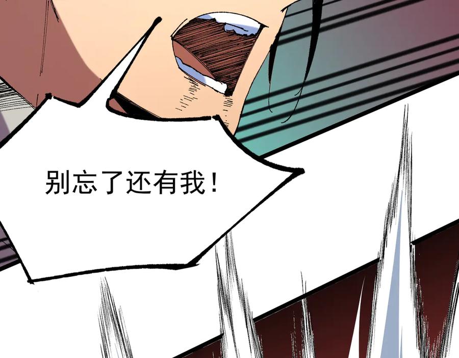 天生毒奶，我诅咒了全世界！ - 第36话 三方混战！需要我帮忙吗？ - 第63张图