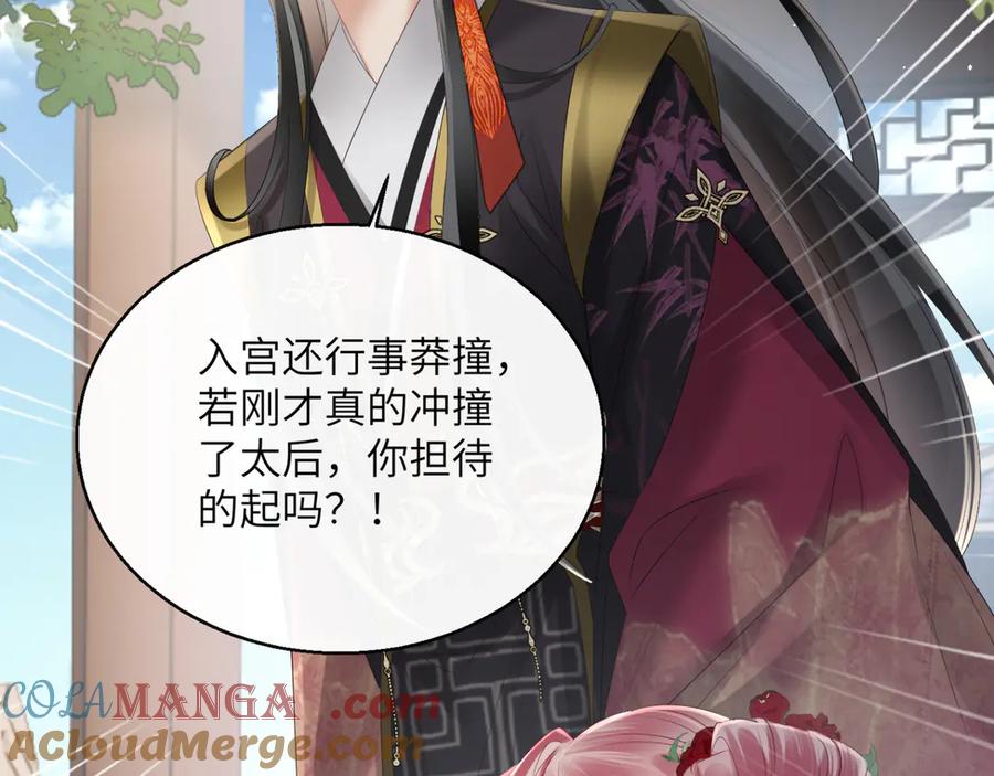 暴君一家靠听她心声续命 第36话 大黄保护九九 第89页