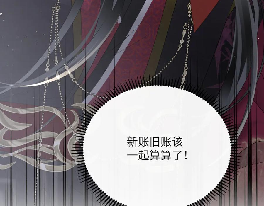 暴君一家靠听她心声续命 第36话 大黄保护九九 第104页