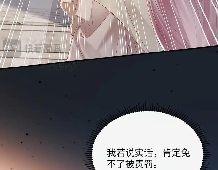 暴君一家靠听她心声续命 第36话 大黄保护九九 第91页