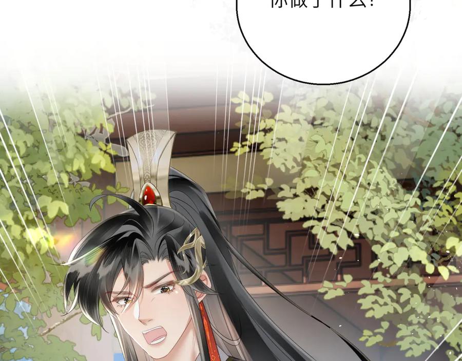 暴君一家靠听她心声续命 第36话 大黄保护九九 第88页