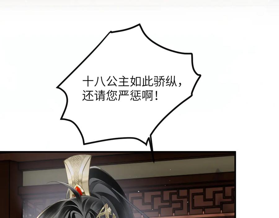 暴君一家靠听她心声续命 第36话 大黄保护九九 第99页